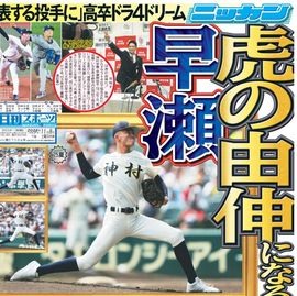 ÂçºåÈÇ 2025ǯ11·î8ÆüÉÕ Æü´©¥¹¥Ý¡¼¥Ä¥Ð¥Ã¥¯¥Ê¥ó¥Ð¡¼