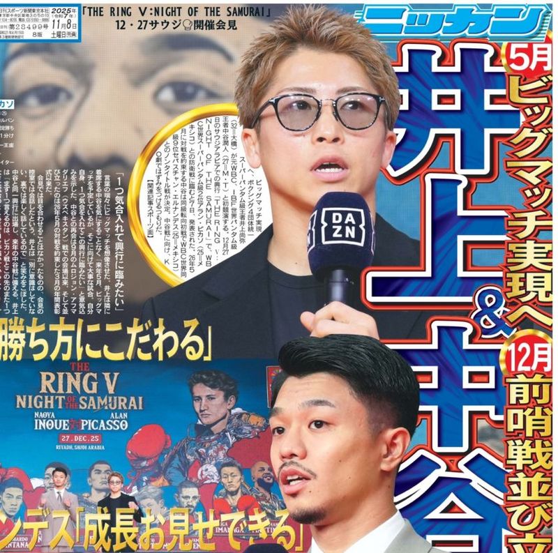  2025ǯ118 ݡĥХåʥС