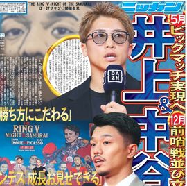 ÅÔÆâ²ÈÄíÈÇ 2025ǯ11·î8ÆüÉÕ Æü´©¥¹¥Ý¡¼¥Ä¥Ð¥Ã¥¯¥Ê¥ó¥Ð¡¼