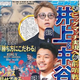 ÅÔÆâ¨ÇäÈÇ 2025ǯ11·î8ÆüÉÕ Æü´©¥¹¥Ý¡¼¥Ä¥Ð¥Ã¥¯¥Ê¥ó¥Ð¡¼