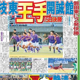 ÀŲ¬ÈÇ 2025ǯ11·î9ÆüÉÕ Æü´©¥¹¥Ý¡¼¥Ä¥Ð¥Ã¥¯¥Ê¥ó¥Ð¡¼