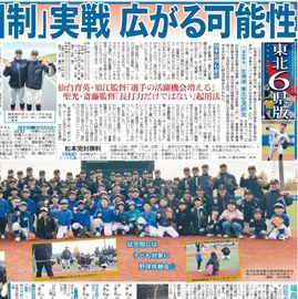 ÅìË̲ÈÄíÈÇ 2025ǯ11·î9ÆüÉÕ Æü´©¥¹¥Ý¡¼¥Ä¥Ð¥Ã¥¯¥Ê¥ó¥Ð¡¼