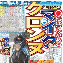 ÂçºåÈÇ 2025ǯ11·î9ÆüÉÕ Æü´©¥¹¥Ý¡¼¥Ä¥Ð¥Ã¥¯¥Ê¥ó¥Ð¡¼