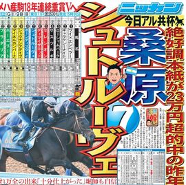 ÅÔÆâ²ÈÄíÈÇ 2025ǯ11·î9ÆüÉÕ Æü´©¥¹¥Ý¡¼¥Ä¥Ð¥Ã¥¯¥Ê¥ó¥Ð¡¼