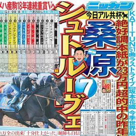 ÅÔÆâ¨ÇäÈÇ 2025ǯ11·î9ÆüÉÕ Æü´©¥¹¥Ý¡¼¥Ä¥Ð¥Ã¥¯¥Ê¥ó¥Ð¡¼