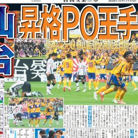 ÅìĘ̈ÇäÈÇ 2025ǯ11·î10ÆüÉÕ Æü´©¥¹¥Ý¡¼¥Ä¥Ð¥Ã¥¯¥Ê¥ó¥Ð¡¼