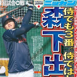 ÂçºåÈÇ 2025ǯ11·î10ÆüÉÕ Æü´©¥¹¥Ý¡¼¥Ä¥Ð¥Ã¥¯¥Ê¥ó¥Ð¡¼