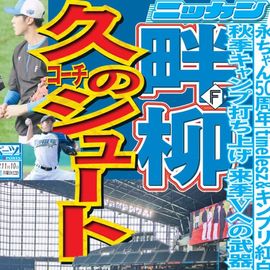 Ë̳¤Æ»ÈÇ 2025ǯ11·î10ÆüÉÕ Æü´©¥¹¥Ý¡¼¥Ä¥Ð¥Ã¥¯¥Ê¥ó¥Ð¡¼