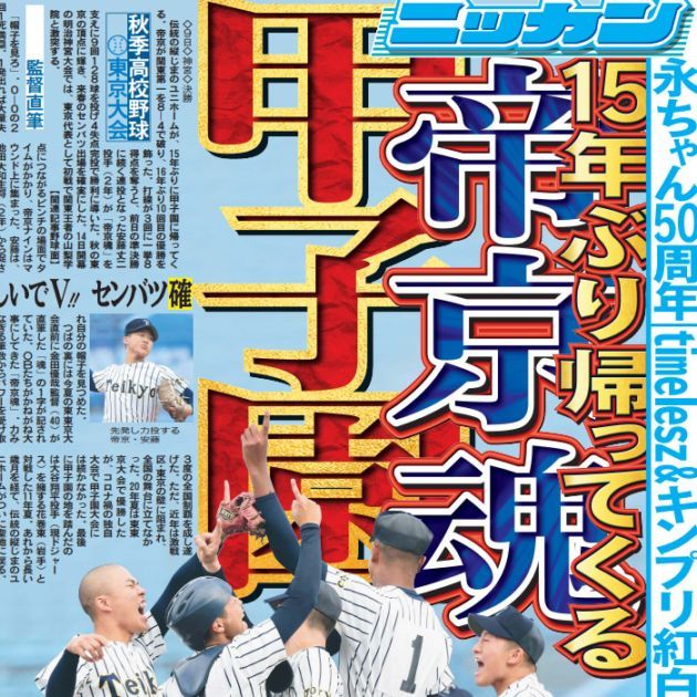 ¨ 2025ǯ1110 ݡĥХåʥС