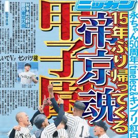 ÅÔÆâ¨ÇäÈÇ 2025ǯ11·î10ÆüÉÕ Æü´©¥¹¥Ý¡¼¥Ä¥Ð¥Ã¥¯¥Ê¥ó¥Ð¡¼