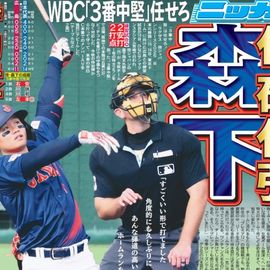 ÂçºåÈÇ 2025ǯ11·î11ÆüÉÕ Æü´©¥¹¥Ý¡¼¥Ä¥Ð¥Ã¥¯¥Ê¥ó¥Ð¡¼