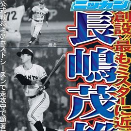 ÅÔÆâ²ÈÄíÈÇ 2025ǯ11·î11ÆüÉÕ Æü´©¥¹¥Ý¡¼¥Ä¥Ð¥Ã¥¯¥Ê¥ó¥Ð¡¼