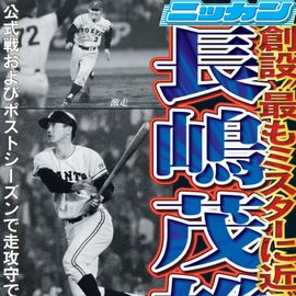 ÅÔÆâ¨ÇäÈÇ 2025ǯ11·î11ÆüÉÕ Æü´©¥¹¥Ý¡¼¥Ä¥Ð¥Ã¥¯¥Ê¥ó¥Ð¡¼