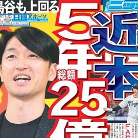 ÂçºåÈÇ 2025ǯ11·î12ÆüÉÕ Æü´©¥¹¥Ý¡¼¥Ä¥Ð¥Ã¥¯¥Ê¥ó¥Ð¡¼