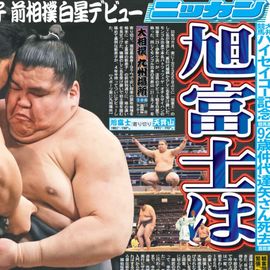 ÅÔÆâ²ÈÄíÈÇ 2025ǯ11·î12ÆüÉÕ Æü´©¥¹¥Ý¡¼¥Ä¥Ð¥Ã¥¯¥Ê¥ó¥Ð¡¼