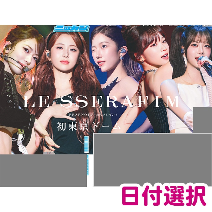 LE SSERAFIM 東京ドーム VIP 特典 未開封 抜け無し 匿名配送 NEWS | LE SSERAFIM Japan official site LE SSERAFIM 東京ドーム VIP