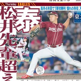 ÅìË̲ÈÄíÈÇ 2025ǯ11·î13ÆüÉÕ Æü´©¥¹¥Ý¡¼¥Ä¥Ð¥Ã¥¯¥Ê¥ó¥Ð¡¼