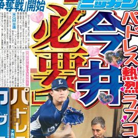 ÅìĘ̈ÇäÈÇ 2025ǯ11·î13ÆüÉÕ Æü´©¥¹¥Ý¡¼¥Ä¥Ð¥Ã¥¯¥Ê¥ó¥Ð¡¼