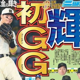 ÂçºåÈÇ 2025ǯ11·î13ÆüÉÕ Æü´©¥¹¥Ý¡¼¥Ä¥Ð¥Ã¥¯¥Ê¥ó¥Ð¡¼