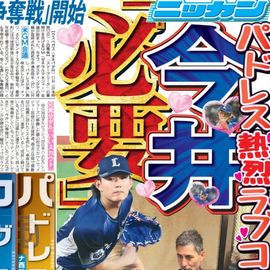 ÅÔÆâ²ÈÄíÈÇ 2025ǯ11·î13ÆüÉÕ Æü´©¥¹¥Ý¡¼¥Ä¥Ð¥Ã¥¯¥Ê¥ó¥Ð¡¼