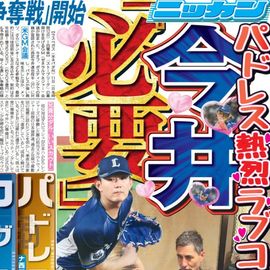 ÅÔÆâ¨ÇäÈÇ 2025ǯ11·î13ÆüÉÕ Æü´©¥¹¥Ý¡¼¥Ä¥Ð¥Ã¥¯¥Ê¥ó¥Ð¡¼