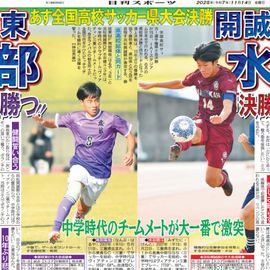 ÀŲ¬ÈÇ 2025ǯ11·î14ÆüÉÕ Æü´©¥¹¥Ý¡¼¥Ä¥Ð¥Ã¥¯¥Ê¥ó¥Ð¡¼