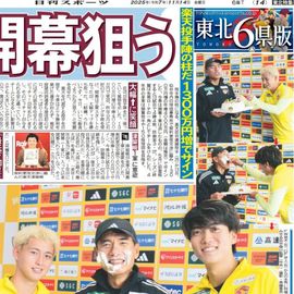 ÅìË̲ÈÄíÈÇ 2025ǯ11·î14ÆüÉÕ Æü´©¥¹¥Ý¡¼¥Ä¥Ð¥Ã¥¯¥Ê¥ó¥Ð¡¼