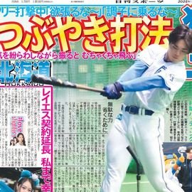 Ë̳¤Æ»ÈÇ 2025ǯ11·î14ÆüÉÕ Æü´©¥¹¥Ý¡¼¥Ä¥Ð¥Ã¥¯¥Ê¥ó¥Ð¡¼