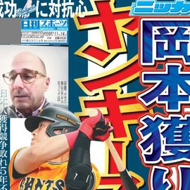 ÅÔÆâ²ÈÄíÈÇ 2025ǯ11·î14ÆüÉÕ Æü´©¥¹¥Ý¡¼¥Ä¥Ð¥Ã¥¯¥Ê¥ó¥Ð¡¼