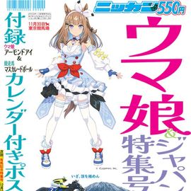 ウマ娘 RTTT 日刊スポーツ 特集号,ウマ娘 | 日刊スポーツショッピング