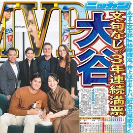 ÅìĘ̈ÇäÈÇ 2025ǯ11·î15ÆüÉÕ Æü´©¥¹¥Ý¡¼¥Ä¥Ð¥Ã¥¯¥Ê¥ó¥Ð¡¼