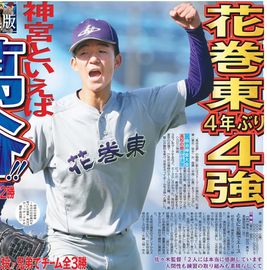 ÅìË̲ÈÄíÈÇ 2025ǯ11·î16ÆüÉÕ Æü´©¥¹¥Ý¡¼¥Ä¥Ð¥Ã¥¯¥Ê¥ó¥Ð¡¼