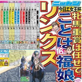 ÅìĘ̈ÇäÈÇ 2025ǯ11·î16ÆüÉÕ Æü´©¥¹¥Ý¡¼¥Ä¥Ð¥Ã¥¯¥Ê¥ó¥Ð¡¼