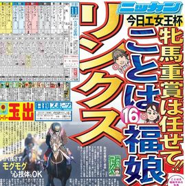 ÂçºåÈÇ 2025ǯ11·î16ÆüÉÕ Æü´©¥¹¥Ý¡¼¥Ä¥Ð¥Ã¥¯¥Ê¥ó¥Ð¡¼