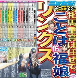 Ë̳¤Æ»ÈÇ 2025ǯ11·î16ÆüÉÕ Æü´©¥¹¥Ý¡¼¥Ä¥Ð¥Ã¥¯¥Ê¥ó¥Ð¡¼