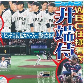 ÅÔÆâ²ÈÄíÈÇ 2025ǯ11·î16ÆüÉÕ Æü´©¥¹¥Ý¡¼¥Ä¥Ð¥Ã¥¯¥Ê¥ó¥Ð¡¼