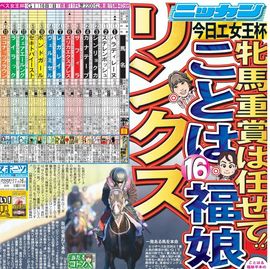 ÅÔÆâ¨ÇäÈÇ 2025ǯ11·î16ÆüÉÕ Æü´©¥¹¥Ý¡¼¥Ä¥Ð¥Ã¥¯¥Ê¥ó¥Ð¡¼