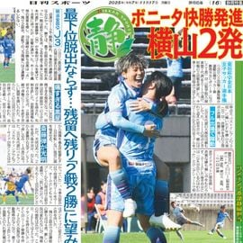 ÀŲ¬ÈÇ 2025ǯ11·î17ÆüÉÕ Æü´©¥¹¥Ý¡¼¥Ä¥Ð¥Ã¥¯¥Ê¥ó¥Ð¡¼