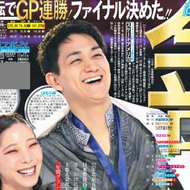 ÅìĘ̈ÇäÈÇ 2025ǯ11·î17ÆüÉÕ Æü´©¥¹¥Ý¡¼¥Ä¥Ð¥Ã¥¯¥Ê¥ó¥Ð¡¼