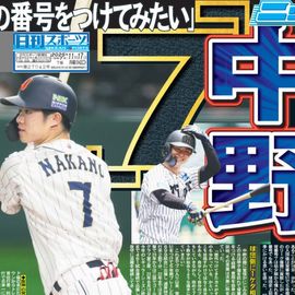 ÂçºåÈÇ 2025ǯ11·î17ÆüÉÕ Æü´©¥¹¥Ý¡¼¥Ä¥Ð¥Ã¥¯¥Ê¥ó¥Ð¡¼