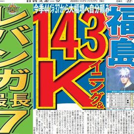 Ë̳¤Æ»ÈÇ 2025ǯ11·î17ÆüÉÕ Æü´©¥¹¥Ý¡¼¥Ä¥Ð¥Ã¥¯¥Ê¥ó¥Ð¡¼