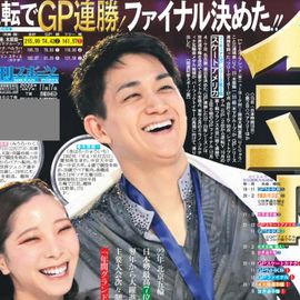 ÅÔÆâ²ÈÄíÈÇ 2025ǯ11·î17ÆüÉÕ Æü´©¥¹¥Ý¡¼¥Ä¥Ð¥Ã¥¯¥Ê¥ó¥Ð¡¼