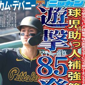 ÂçºåÈÇ 2025ǯ11·î18ÆüÉÕ Æü´©¥¹¥Ý¡¼¥Ä¥Ð¥Ã¥¯¥Ê¥ó¥Ð¡¼