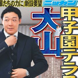 ÂçºåÈÇ 2025ǯ11·î19ÆüÉÕ Æü´©¥¹¥Ý¡¼¥Ä¥Ð¥Ã¥¯¥Ê¥ó¥Ð¡¼