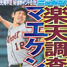 ÅÔÆâ²ÈÄíÈÇ 2025ǯ11·î19ÆüÉÕ Æü´©¥¹¥Ý¡¼¥Ä¥Ð¥Ã¥¯¥Ê¥ó¥Ð¡¼