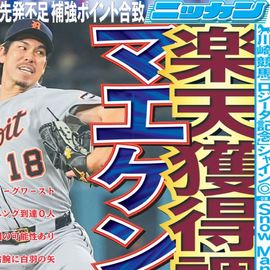 ÅÔÆâ¨ÇäÈÇ 2025ǯ11·î19ÆüÉÕ Æü´©¥¹¥Ý¡¼¥Ä¥Ð¥Ã¥¯¥Ê¥ó¥Ð¡¼