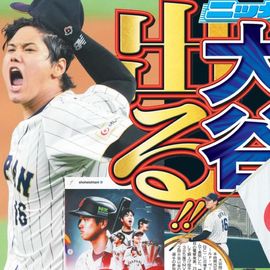 都内家庭版 2025年11月26日付 日刊スポーツバックナンバー