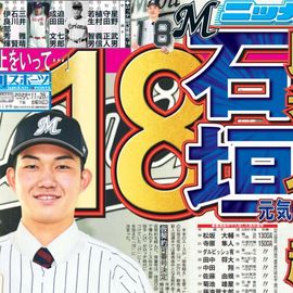 都内家庭版 2025年11月28日付 日刊スポーツバックナンバー