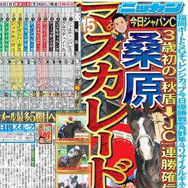 すべての商品 | 日刊スポーツショッピング