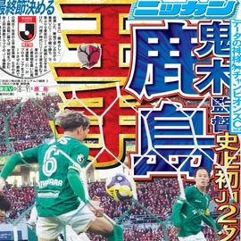 すべての商品 | 日刊スポーツショッピング